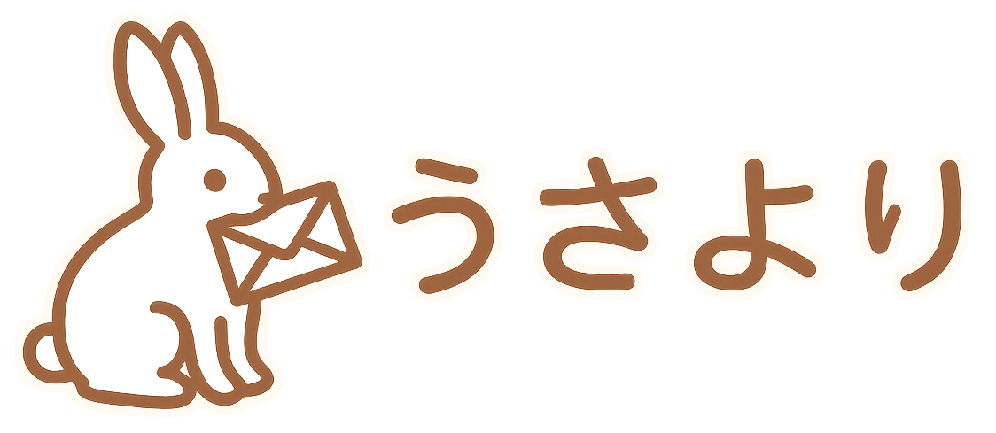 うさより